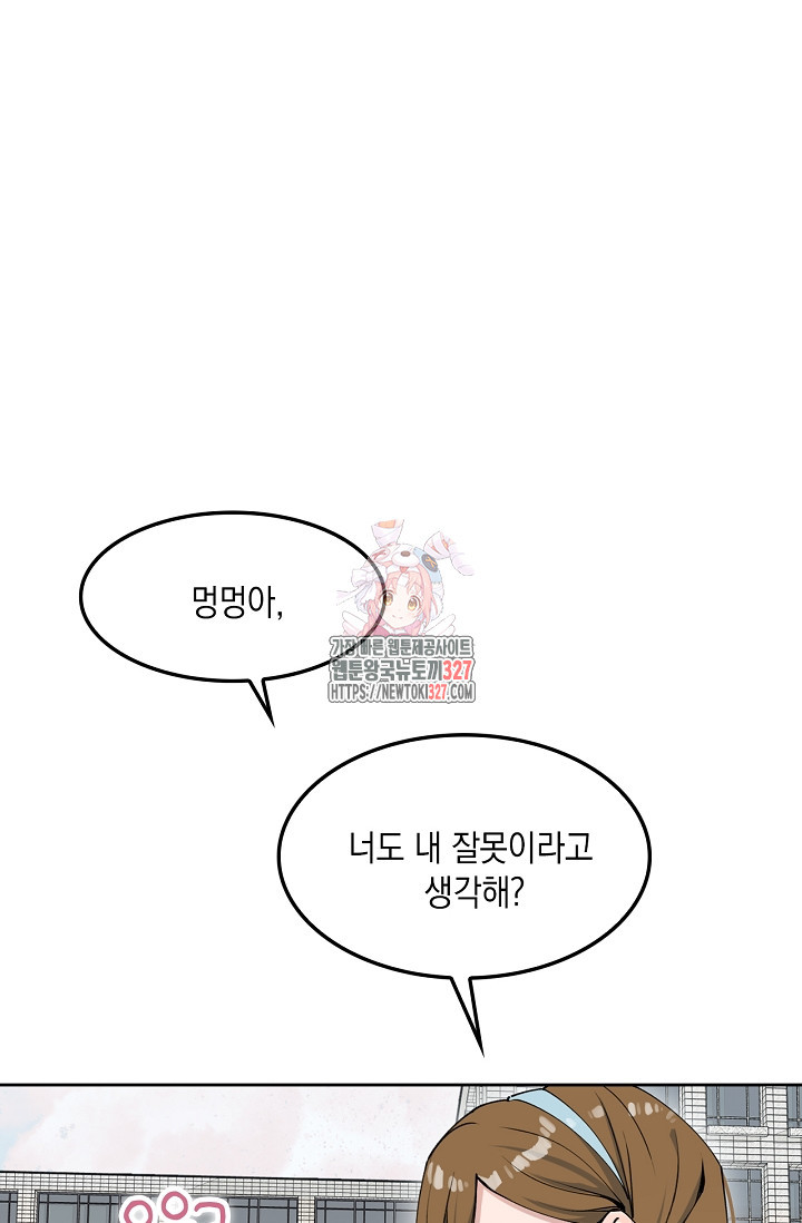 게임 속 마왕이 자꾸 날 괴롭혀! 15화 1