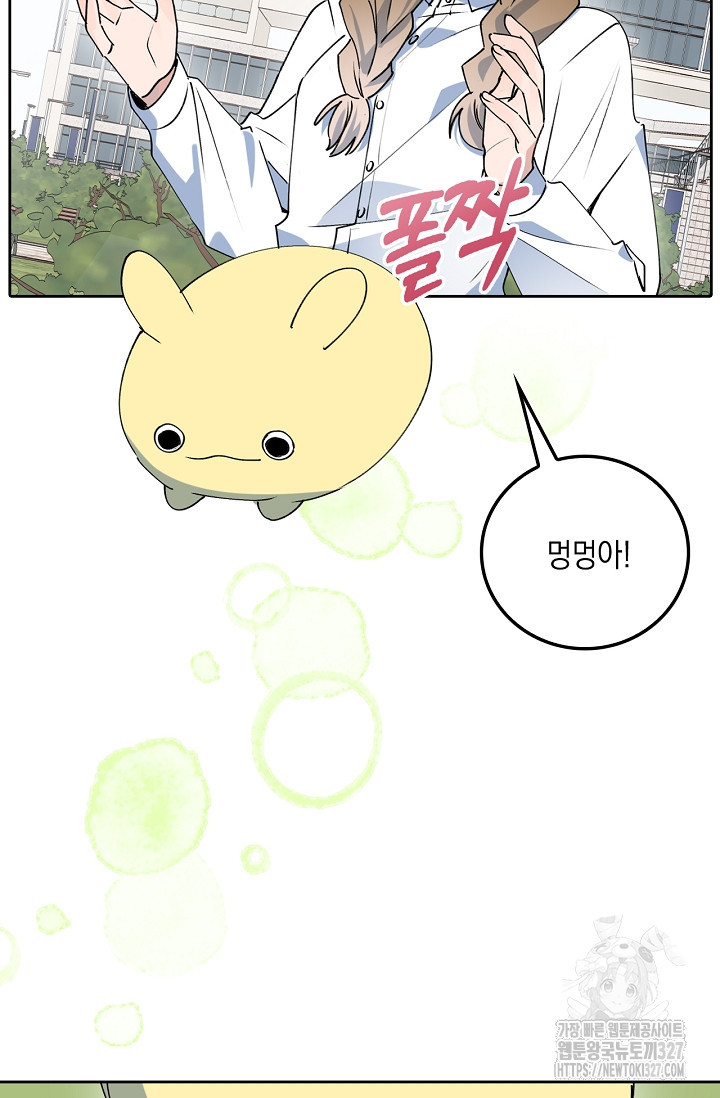 게임 속 마왕이 자꾸 날 괴롭혀! 15화 4