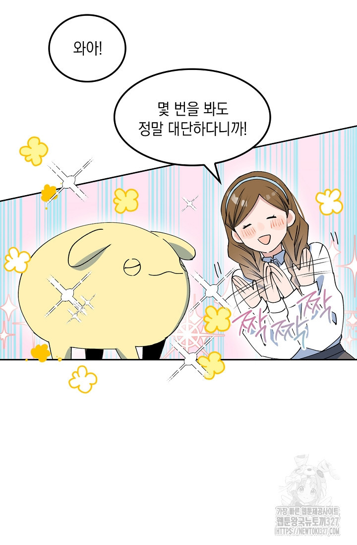게임 속 마왕이 자꾸 날 괴롭혀! 15화 7