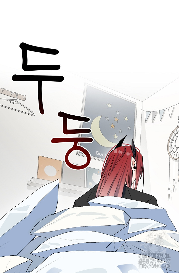 게임 속 마왕이 자꾸 날 괴롭혀! 15화 12
