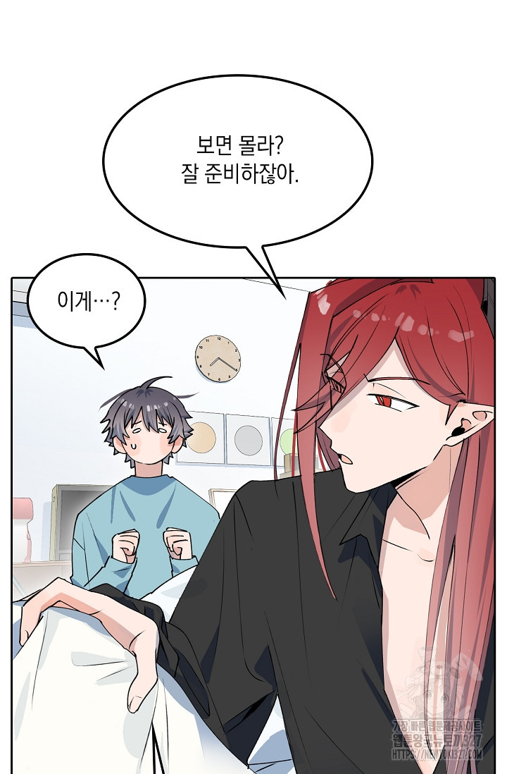 게임 속 마왕이 자꾸 날 괴롭혀! 15화 15
