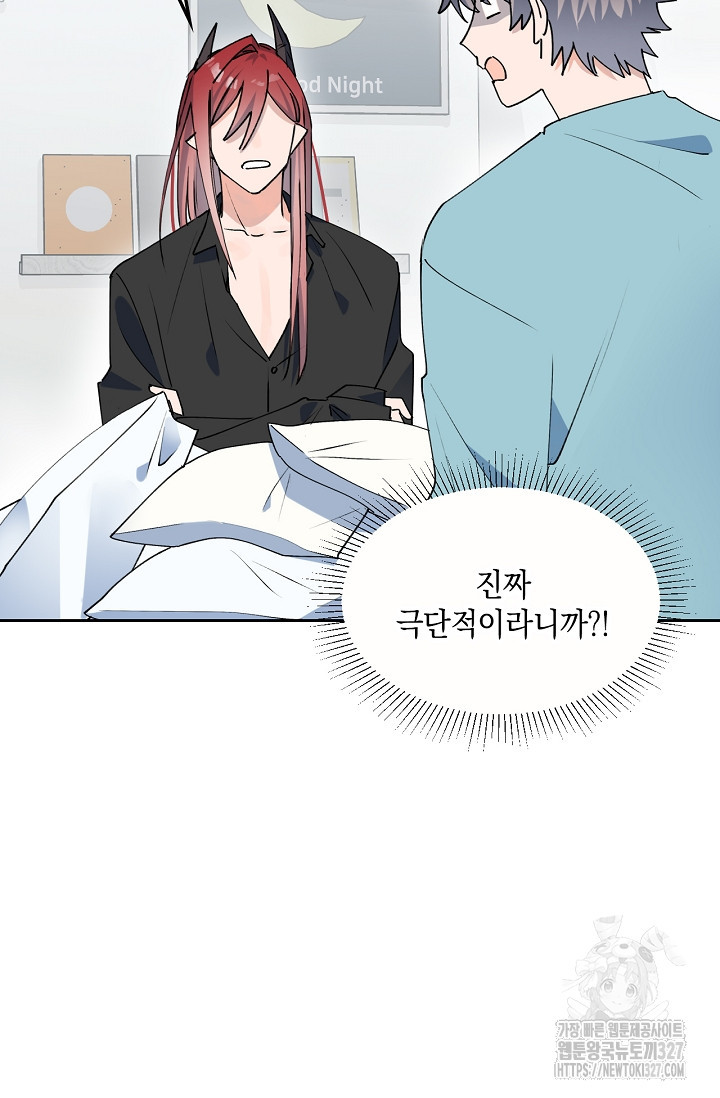 게임 속 마왕이 자꾸 날 괴롭혀! 15화 18