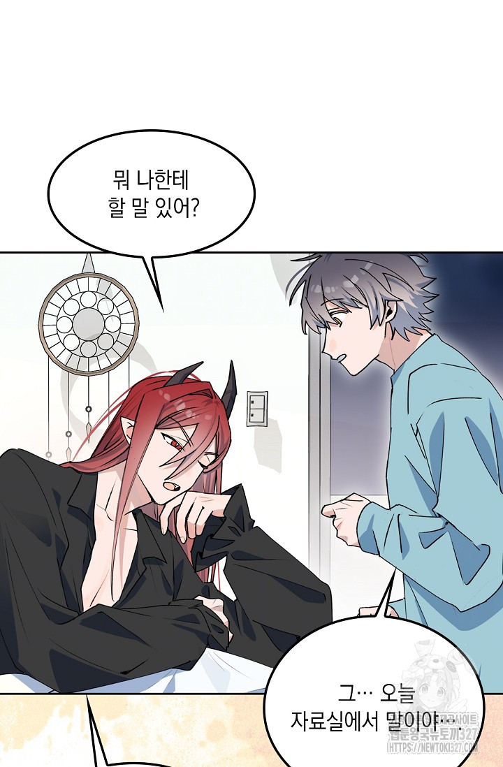 게임 속 마왕이 자꾸 날 괴롭혀! 15화 19