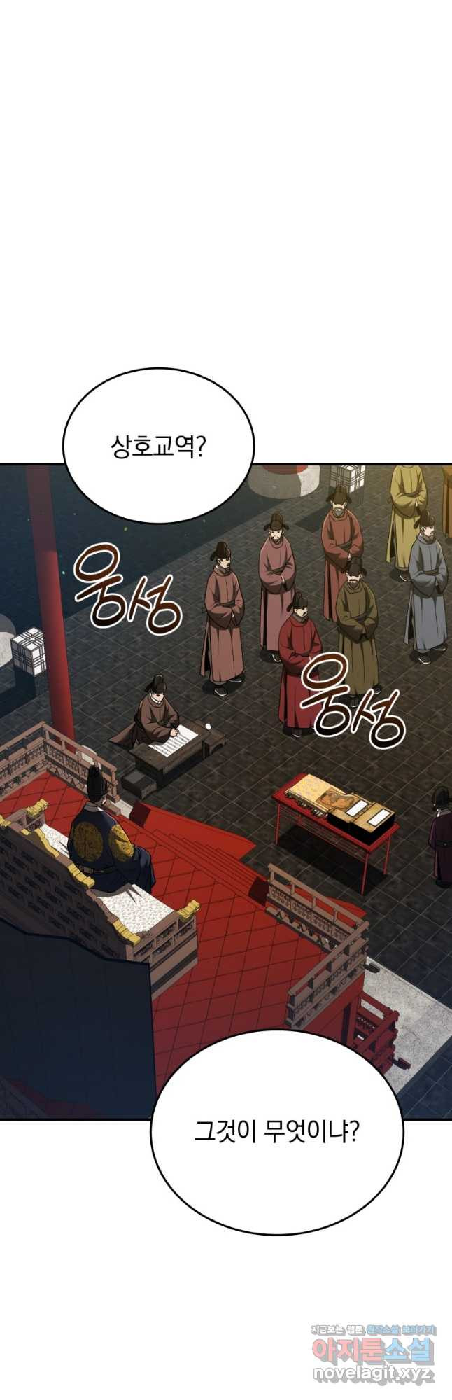 블랙기업조선 29화 2