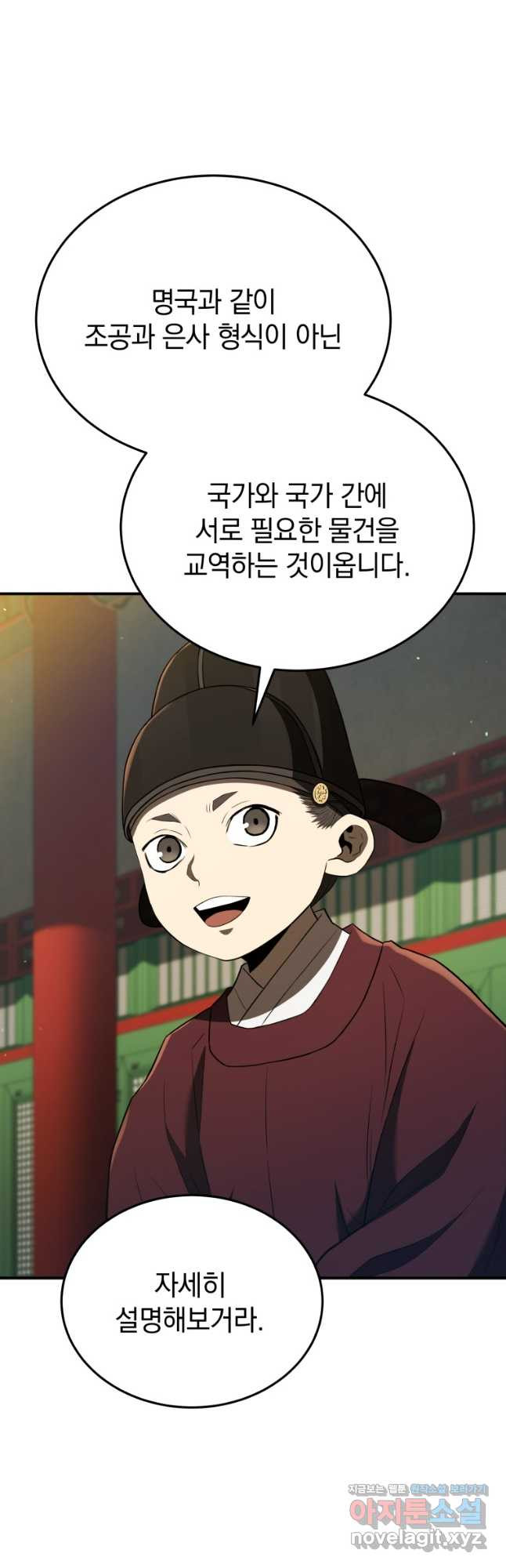 블랙기업조선 29화 3