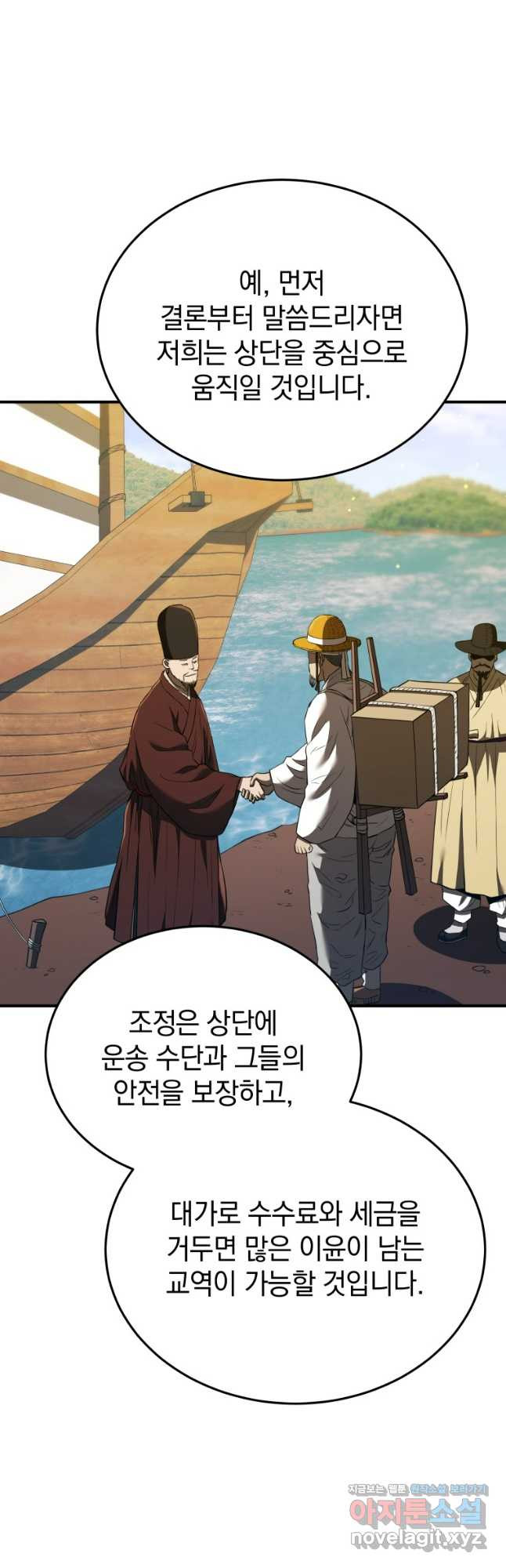 블랙기업조선 29화 4
