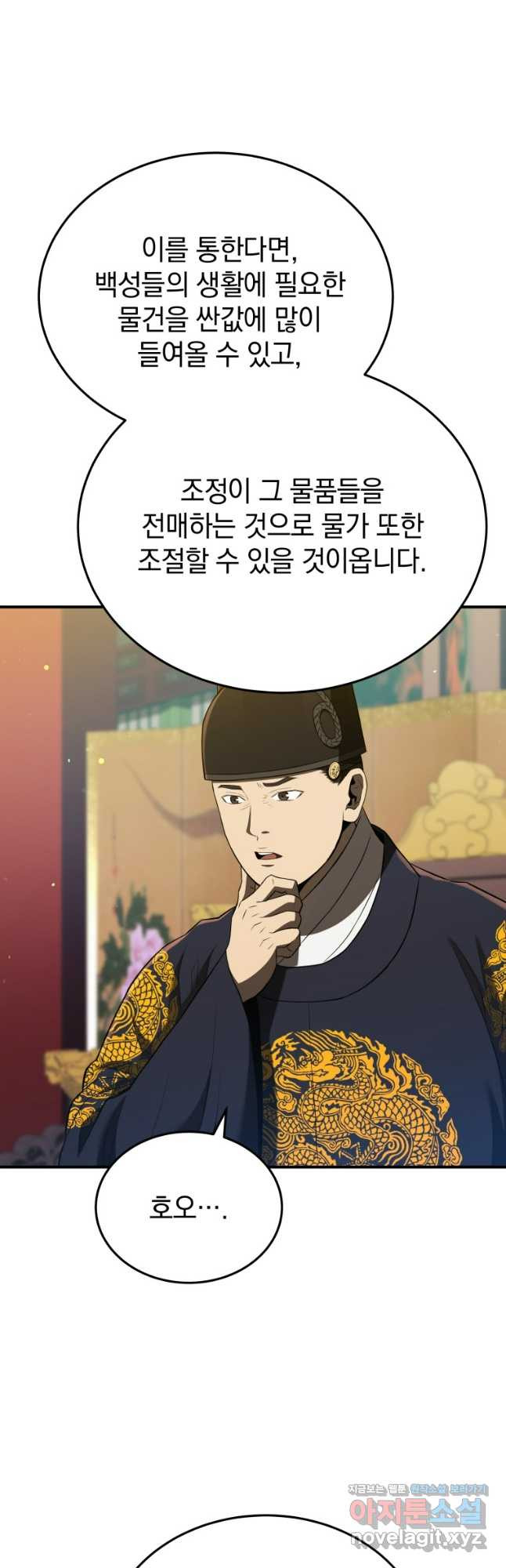 블랙기업조선 29화 5