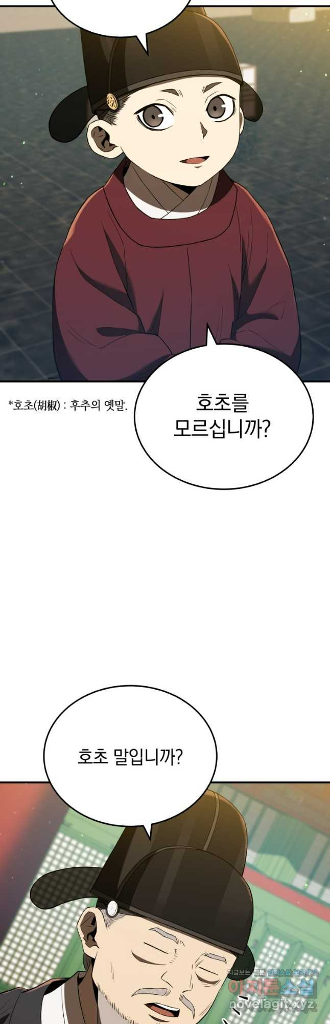 블랙기업조선 29화 7