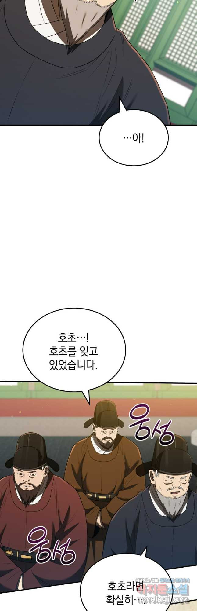 블랙기업조선 29화 8