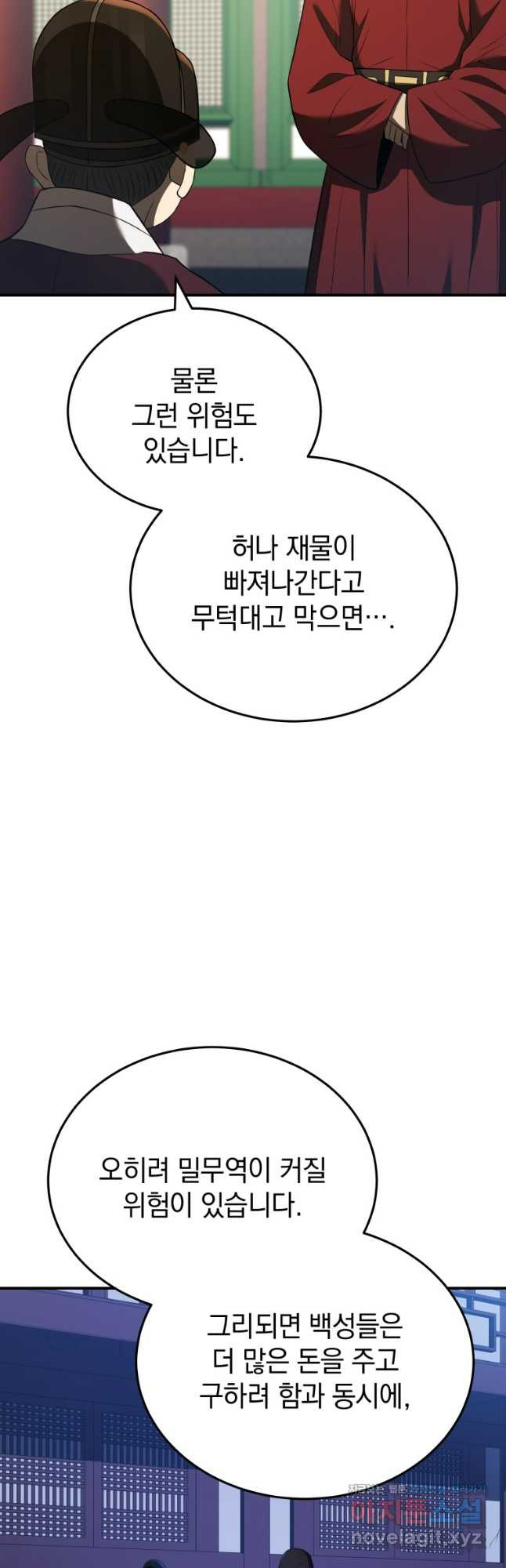 블랙기업조선 29화 11