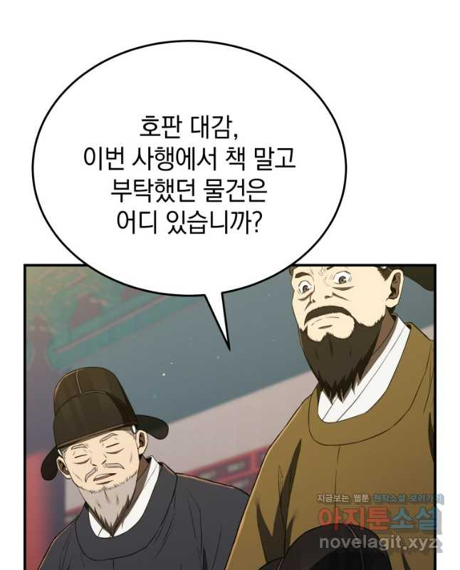 블랙기업조선 29화 15