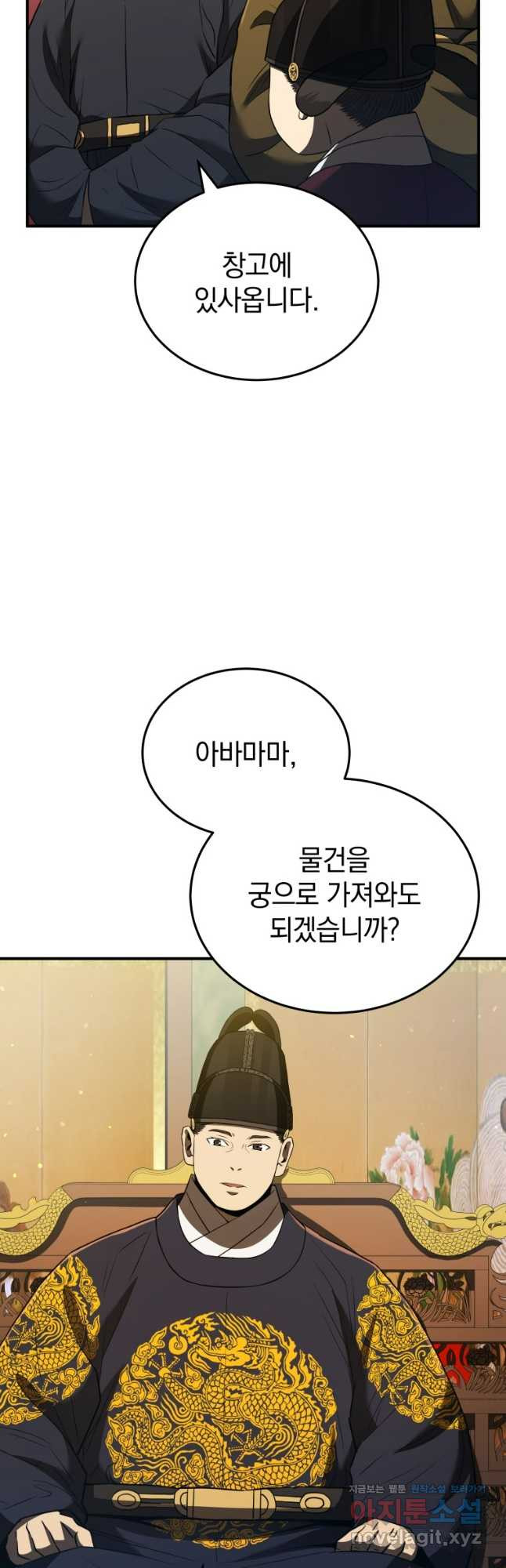 블랙기업조선 29화 16