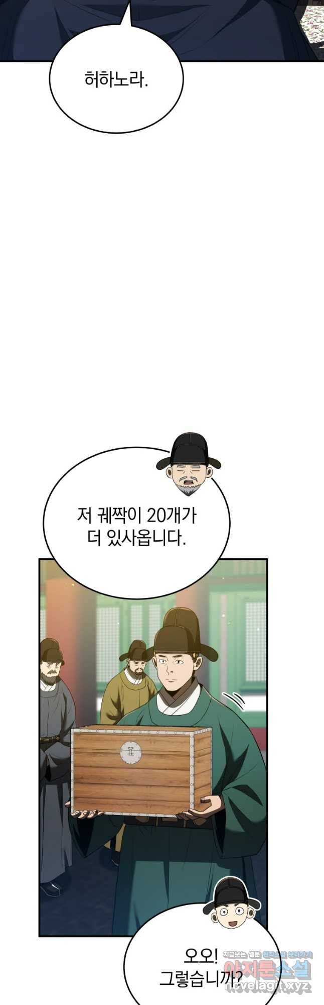 블랙기업조선 29화 17