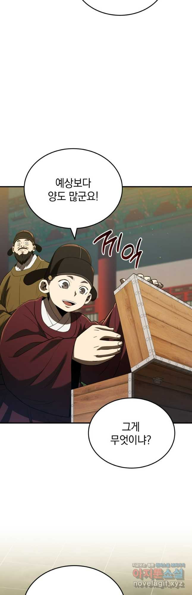 블랙기업조선 29화 18