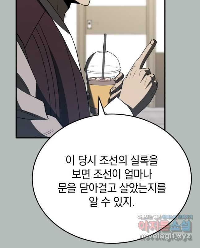 블랙기업조선 29화 30