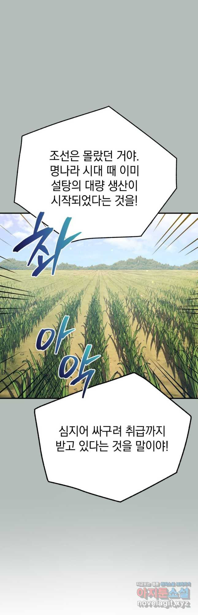 블랙기업조선 29화 31
