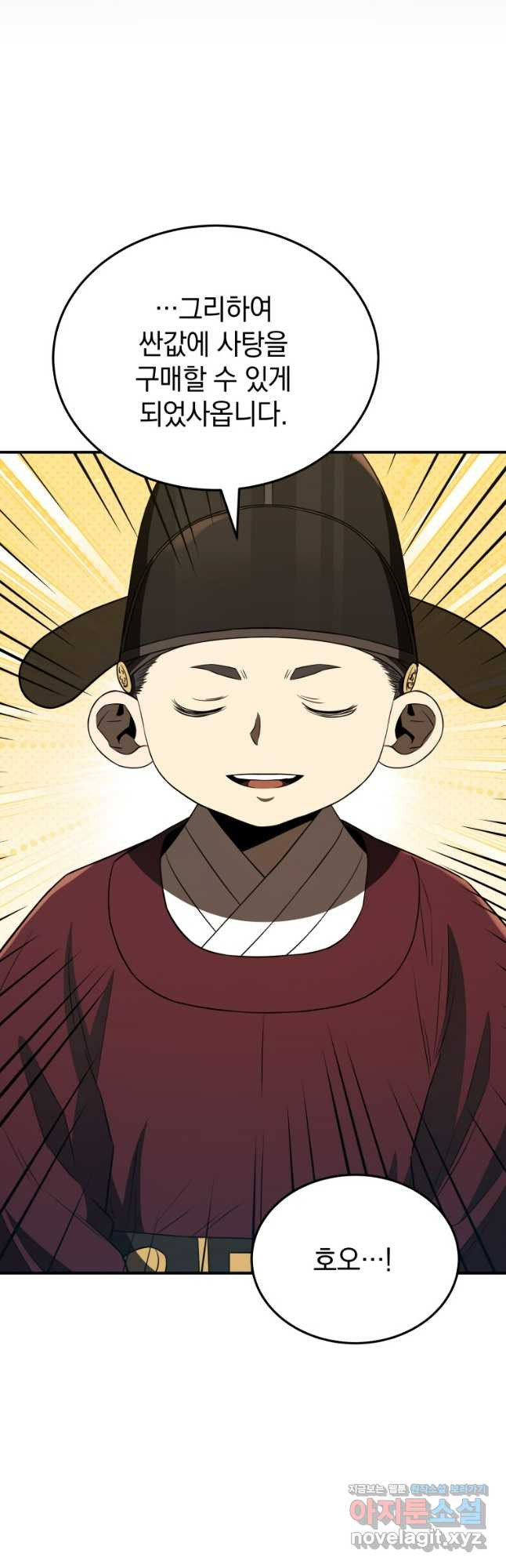 블랙기업조선 29화 32