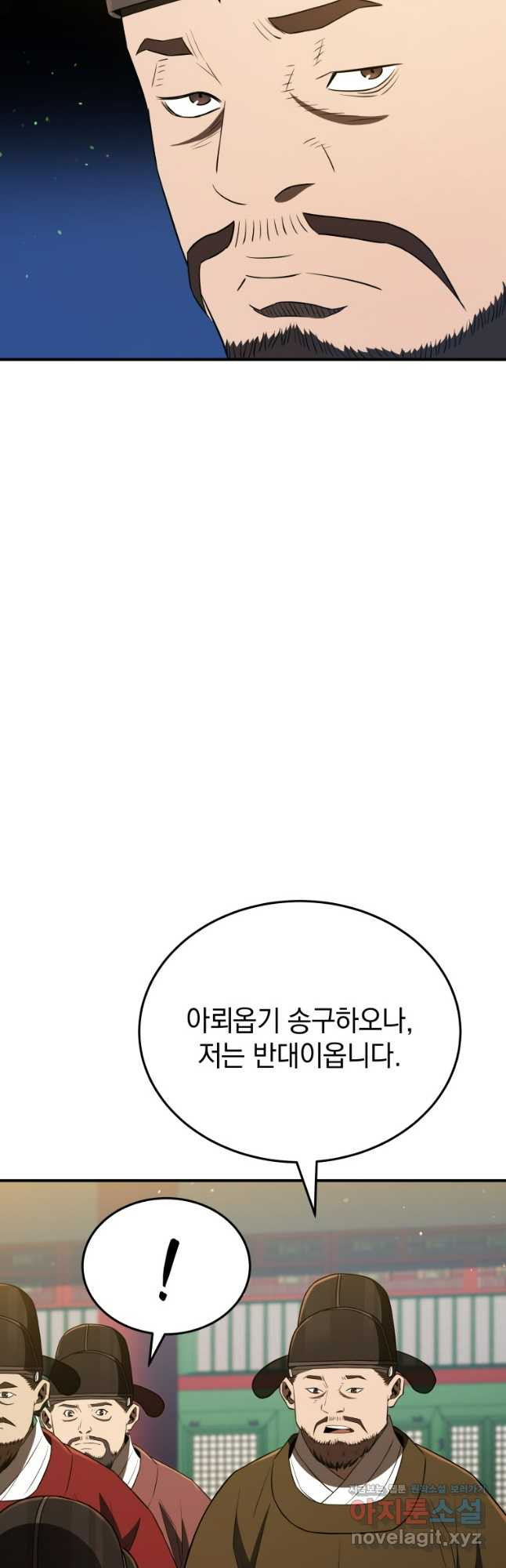블랙기업조선 29화 34