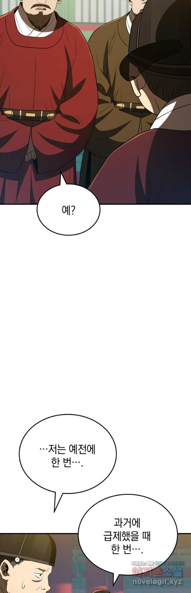 블랙기업조선 29화 39