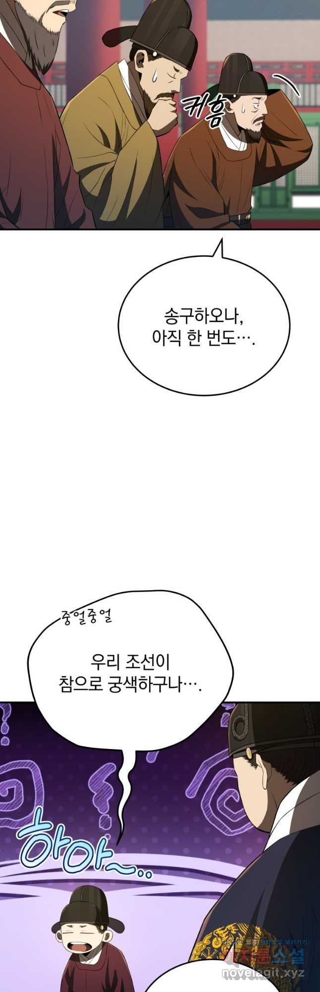 블랙기업조선 29화 40