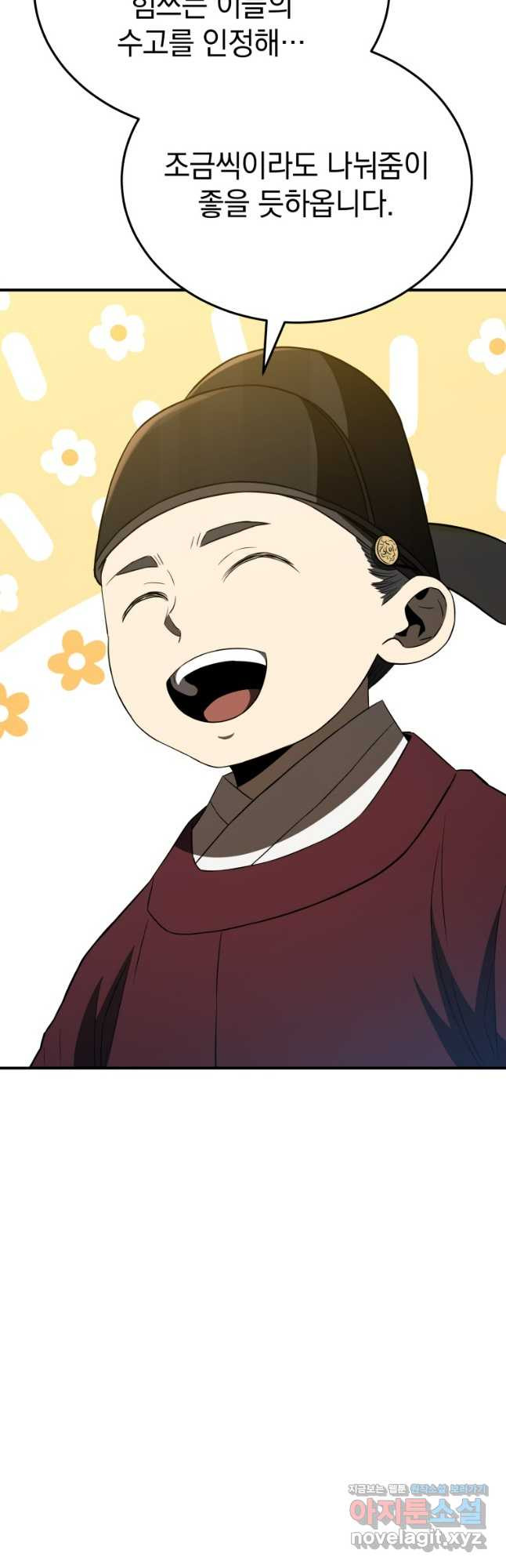 블랙기업조선 29화 44