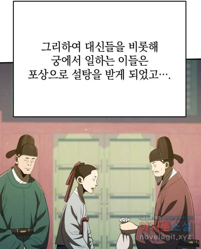 블랙기업조선 29화 45