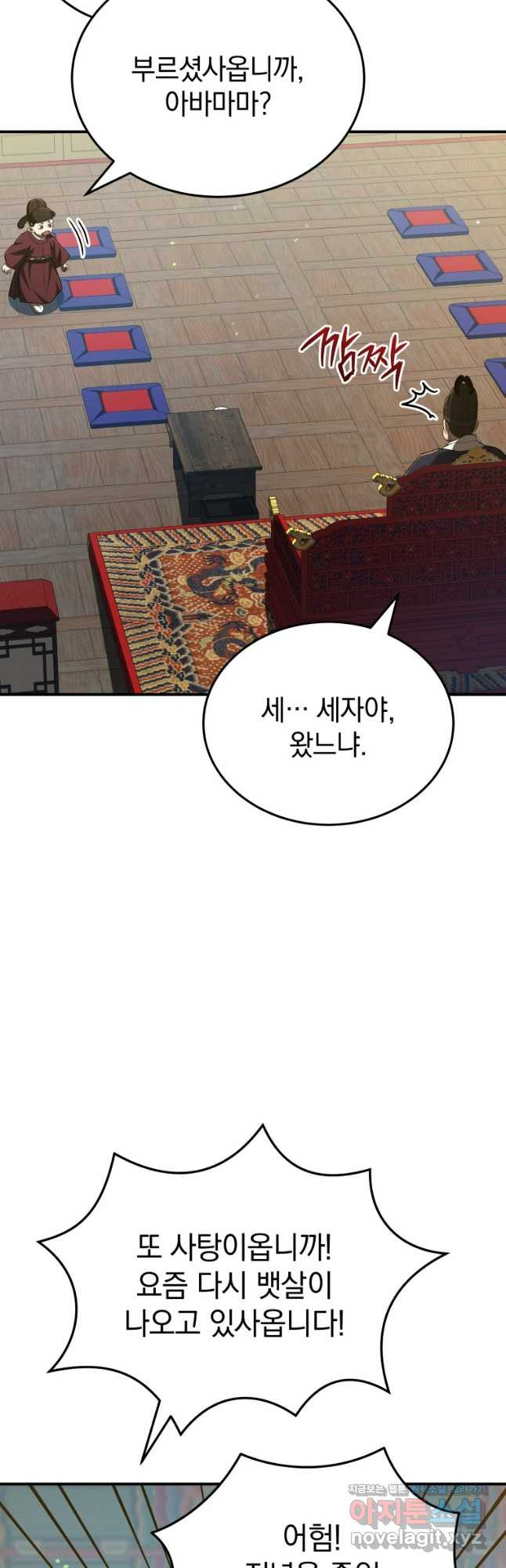 블랙기업조선 29화 48