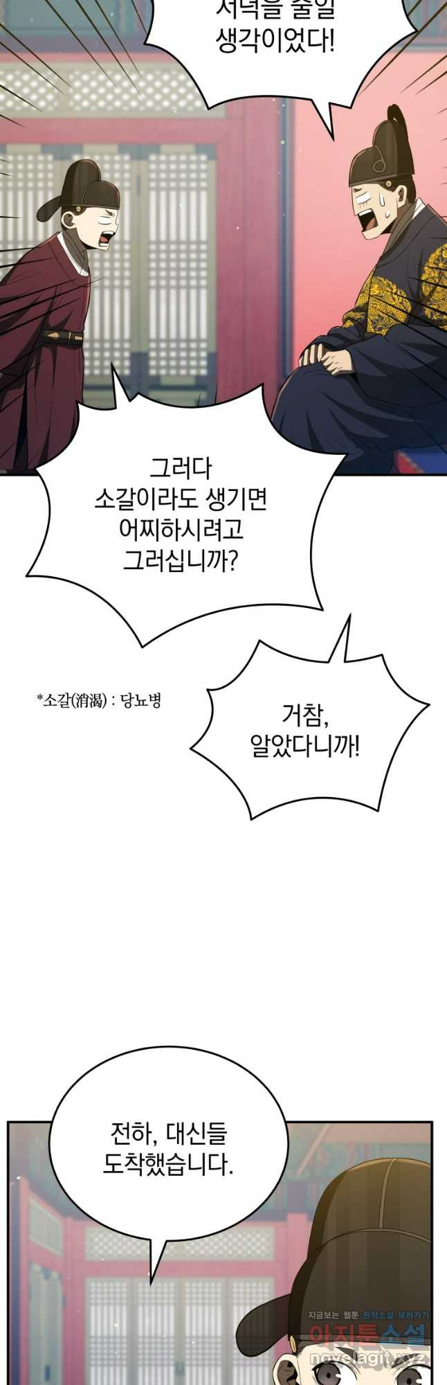 블랙기업조선 29화 49