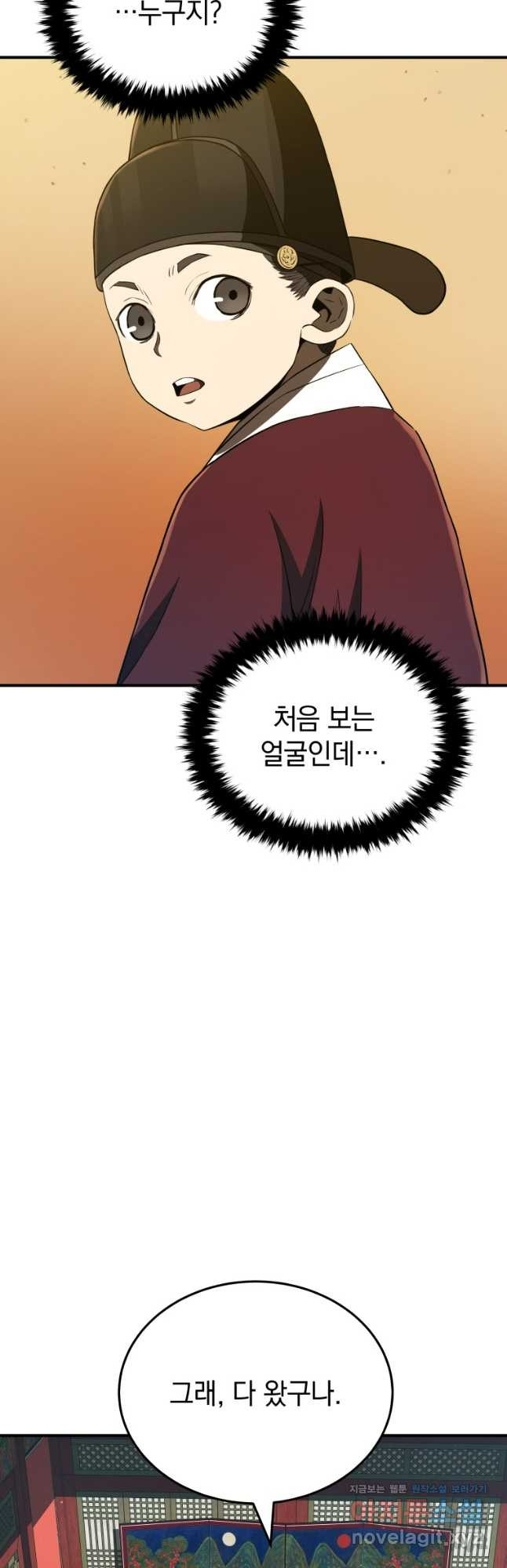 블랙기업조선 29화 53