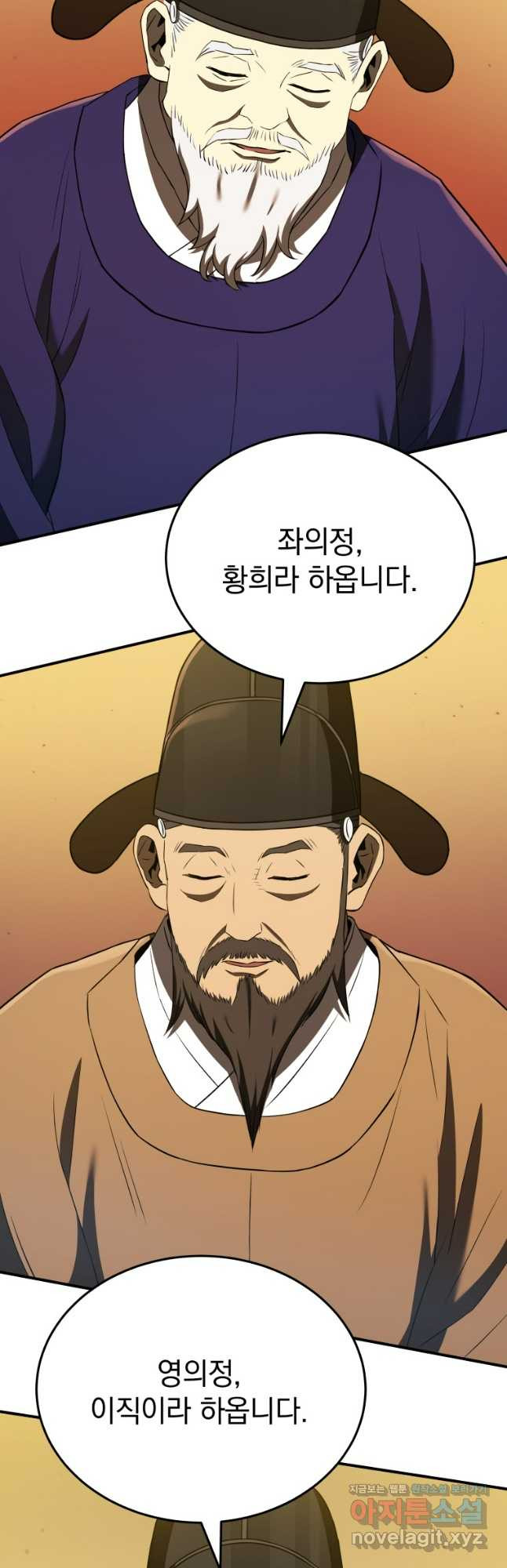 블랙기업조선 29화 56
