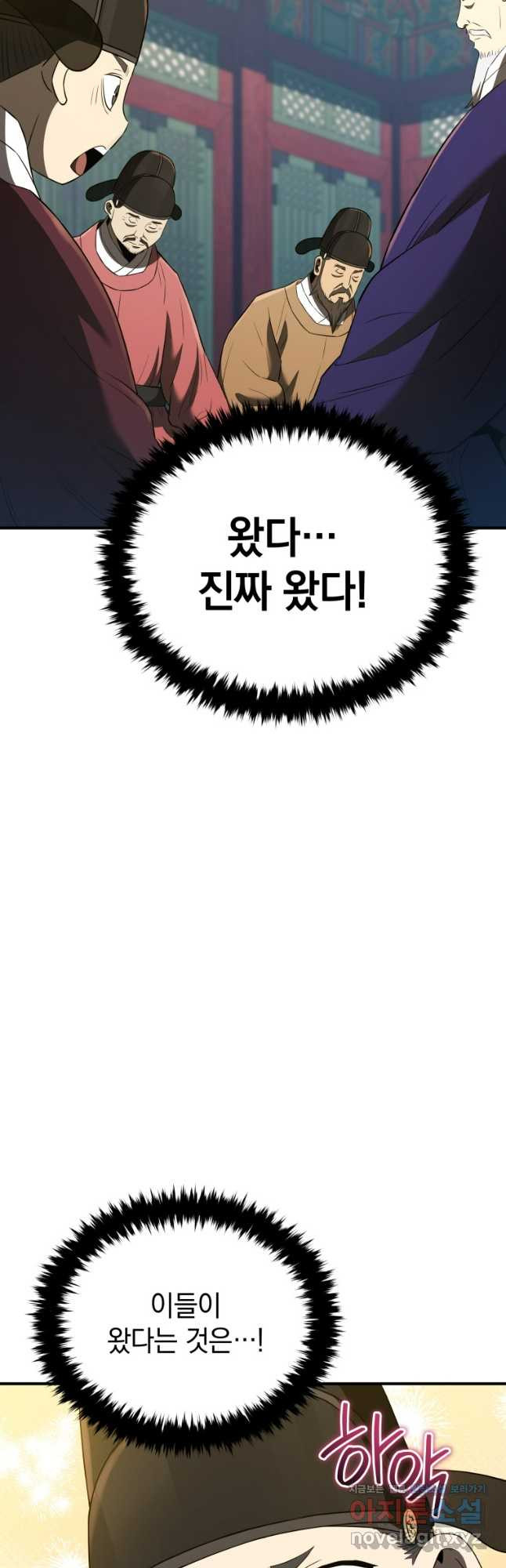 블랙기업조선 29화 58