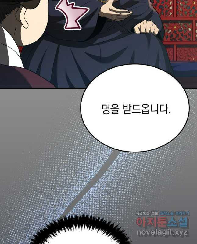 블랙기업조선 29화 60