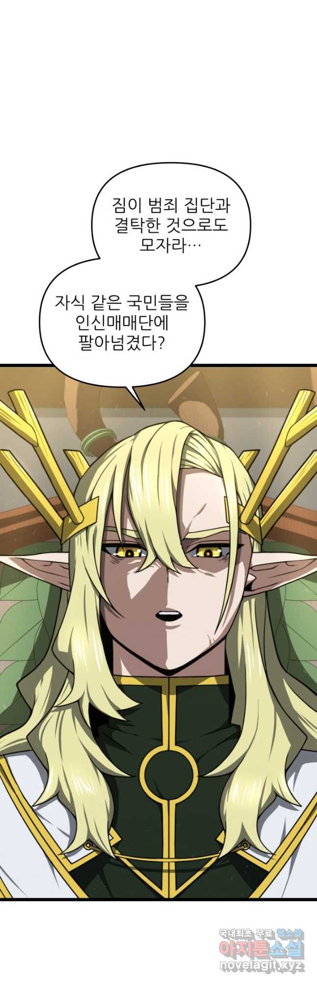 빌어먹을 마검들 34화 9