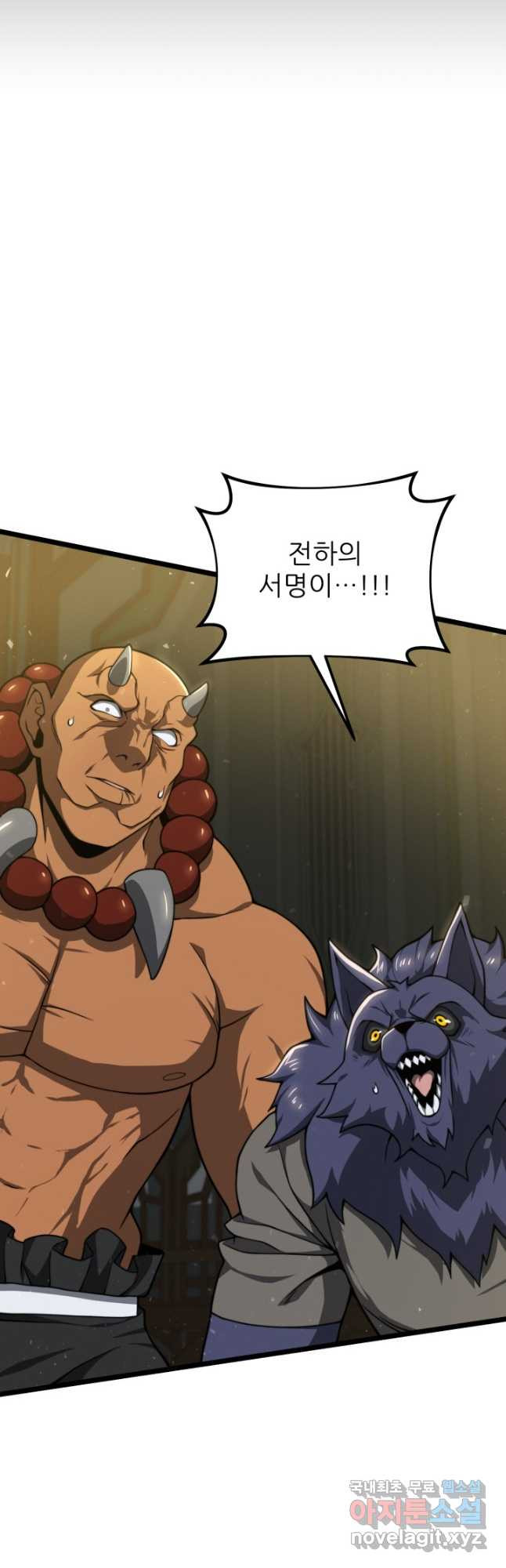 빌어먹을 마검들 34화 14