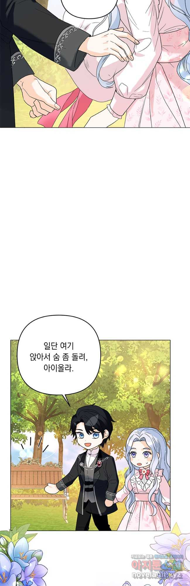 전직 성녀와 흑막의 비밀 연애 38화 3