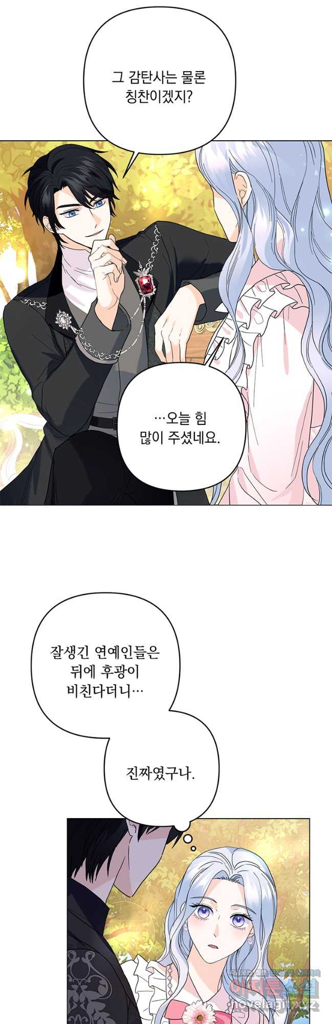 전직 성녀와 흑막의 비밀 연애 38화 6