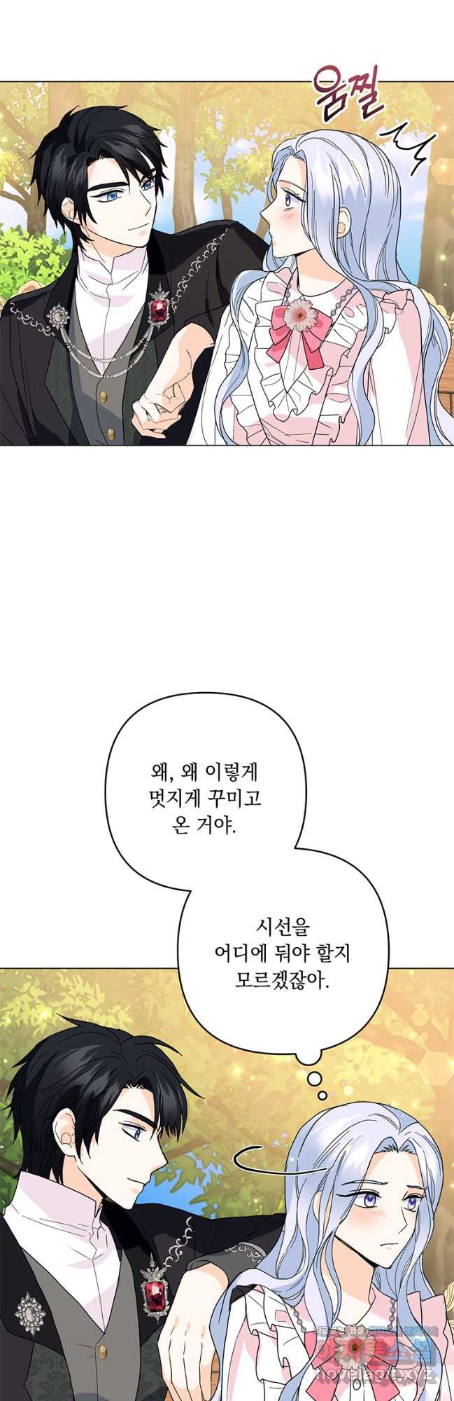 전직 성녀와 흑막의 비밀 연애 38화 8