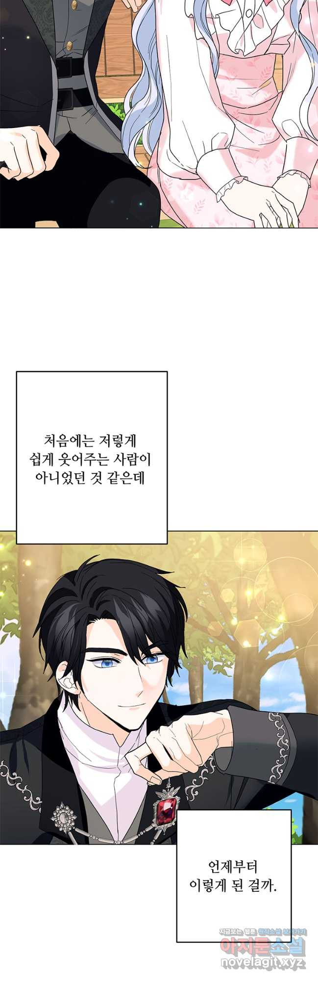 전직 성녀와 흑막의 비밀 연애 38화 9