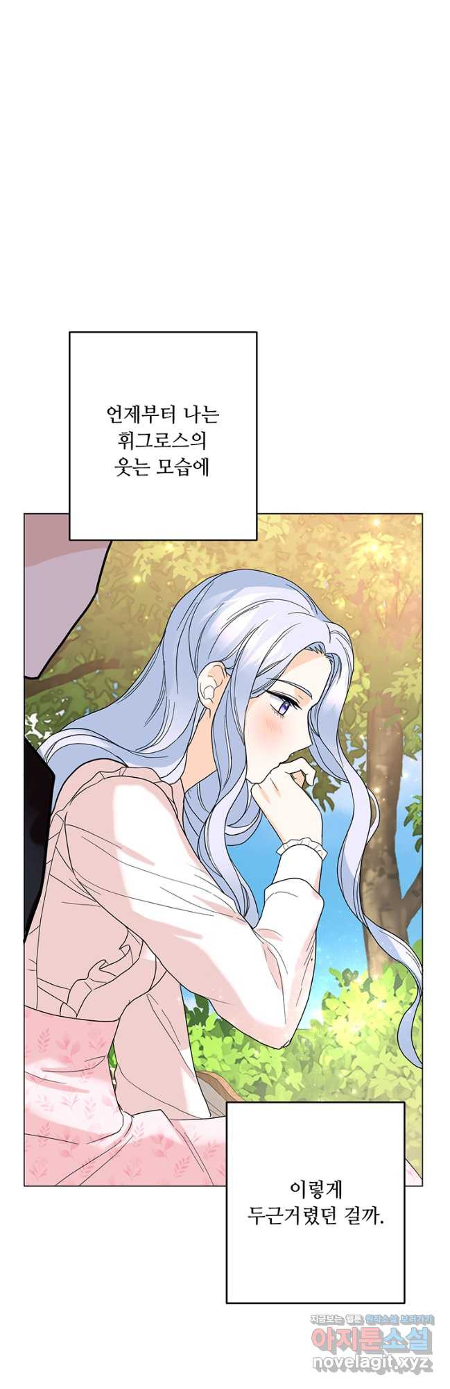 전직 성녀와 흑막의 비밀 연애 38화 10