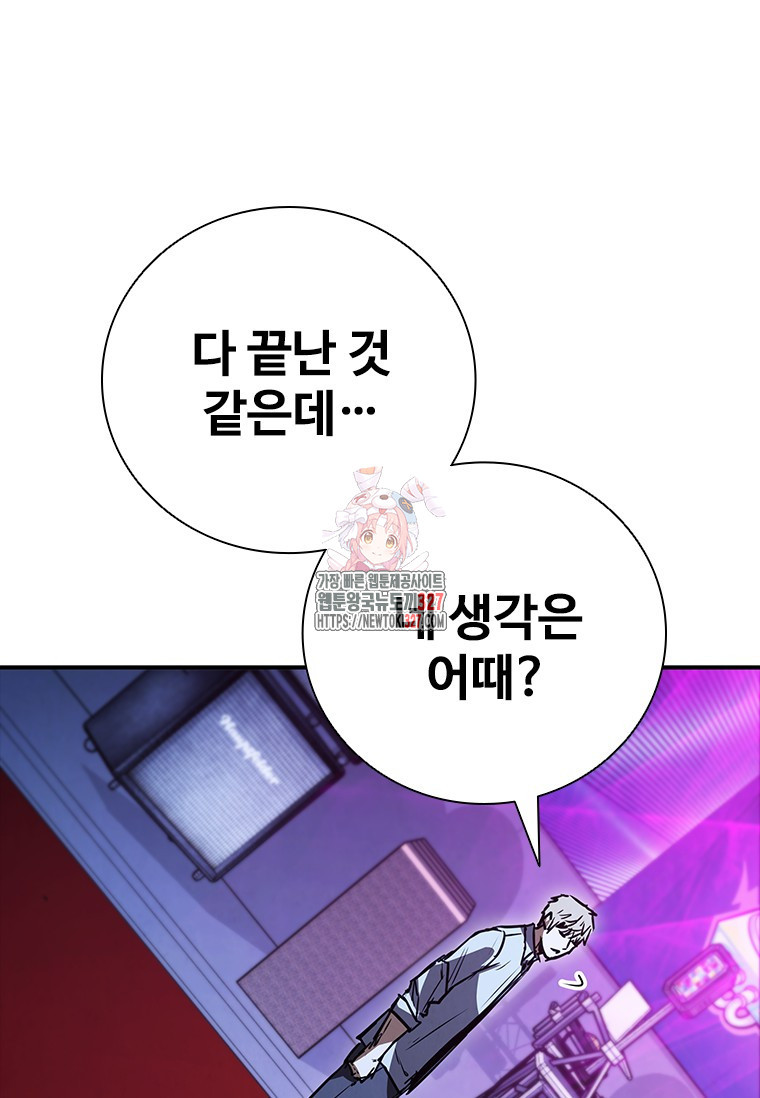 샤크 와이번 44화 1