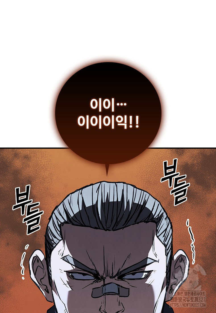 샤크 와이번 44화 3