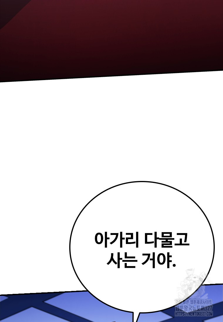 샤크 와이번 44화 9