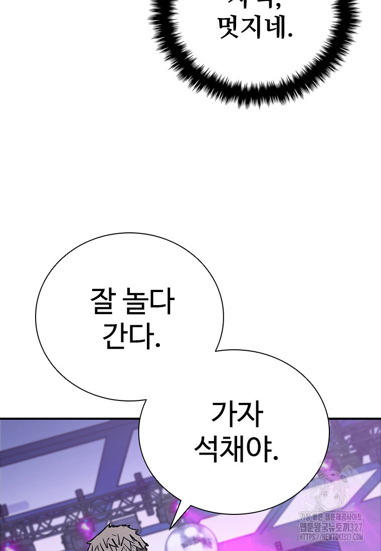 샤크 와이번 44화 14
