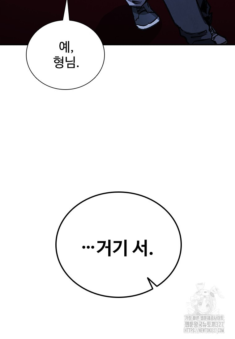 샤크 와이번 44화 16