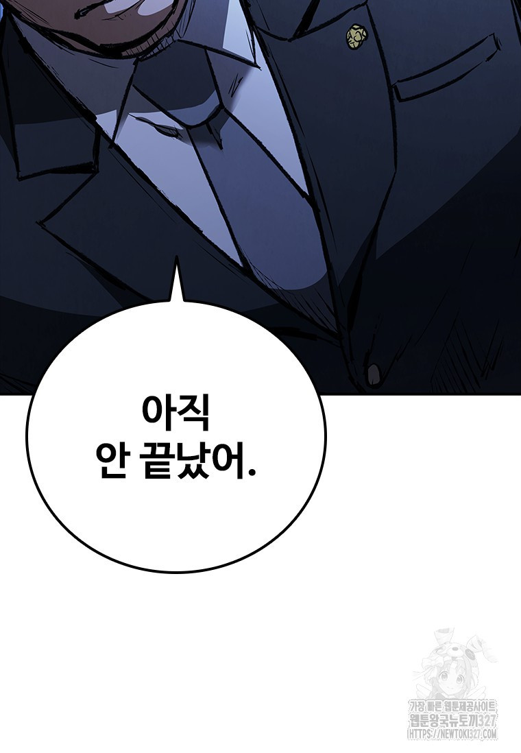 샤크 와이번 44화 18