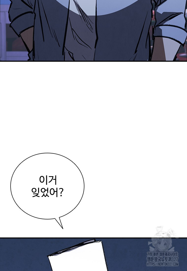샤크 와이번 44화 20