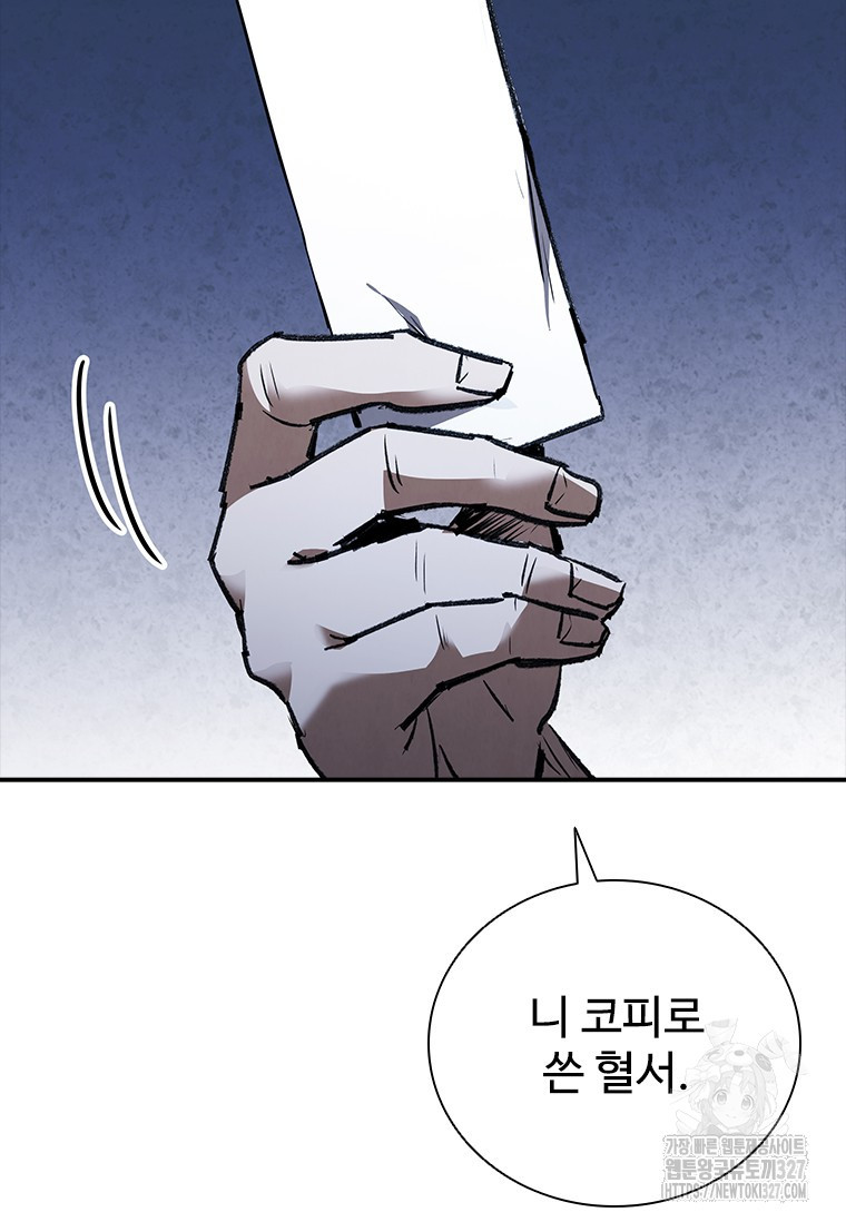 샤크 와이번 44화 21