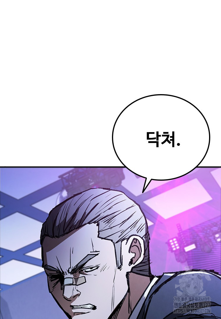 샤크 와이번 44화 22