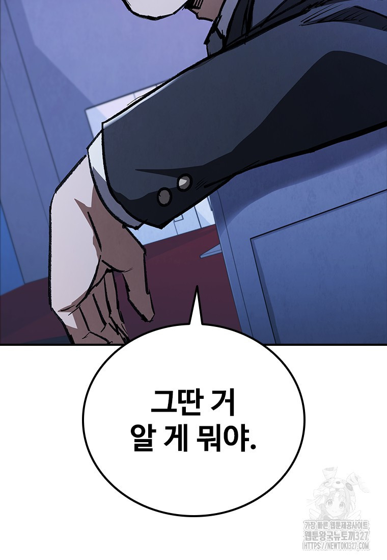 샤크 와이번 44화 23
