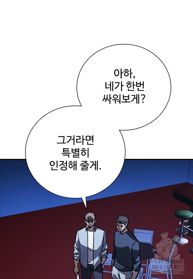 샤크 와이번 44화 24